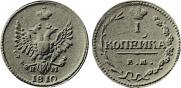 1 kopeck 1810 year