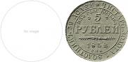 5 roubles 1832 year