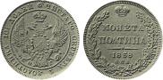 Poltina 1838 year