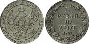 1,5 roubles - 10 złotych 1841 year