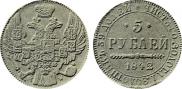 5 roubles 1842 year