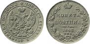 Poltina 1843 year