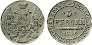 5 roubles 1848 year