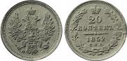 20 kopecks 1852 year