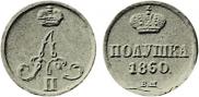 Polushka 1860 year