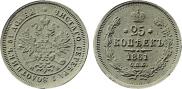 25 kopecks 1861 year