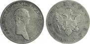 1 rouble 1801 year