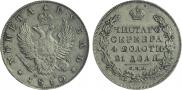 1 rouble 1810 year