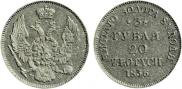 3 roubles - 20 złotych 1836 year