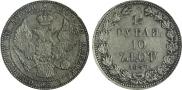 1,5 roubles - 10 złotych 1838 year