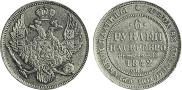 6 roubles 1842 year