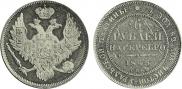 6 roubles 1845 year