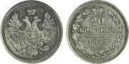 20 kopecks 1852 year