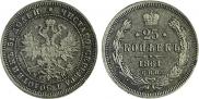 25 kopecks 1861 year