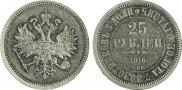 25 roubles 1876 year