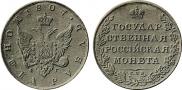 1 rouble 1807 year