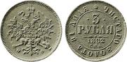 3 roubles 1882 year