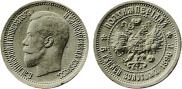 Half-Imperial - 5 roubles 1896 year