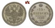 15 копеек 1880 года