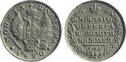 Poltina 1820 year