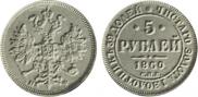 5 roubles 1860 year