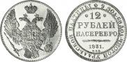 12 roubles 1831 year