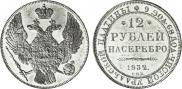 12 roubles 1832 year