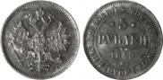 5 roubles 1859 year