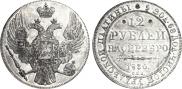 12 roubles 1830 year