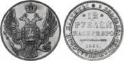 12 roubles 1831 year