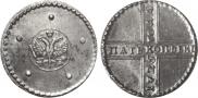 5 kopecks 1725 year