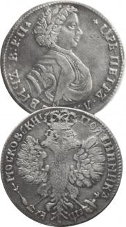 Poltina 1707 year