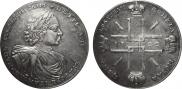 2 roubles 1722 year