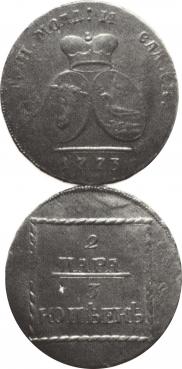 2 paras - 3 kopecks 1773 year