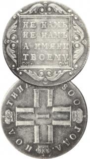 Poltina 1800 year