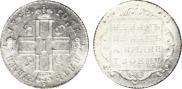 5 roubles 1798 year