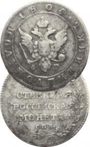 Polupoltinnik 1804 year