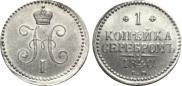 1 kopeck 1840 year