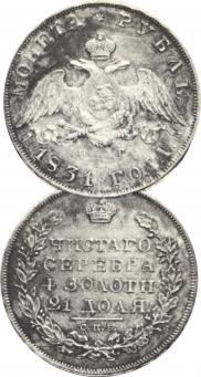 1 rouble 1831 year