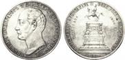 1 rouble 1859 year