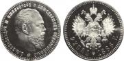 1 rouble 1886 year