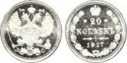 20 kopecks 1917 year