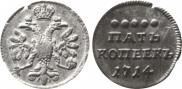 5 копеек 1714 года