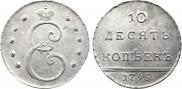 10 kopecks 1796 year