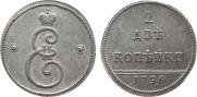 2 kopecks 1796 year