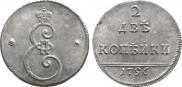 2 kopecks 1796 year