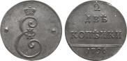 2 kopecks 1796 year