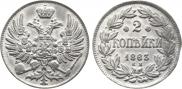 2 kopecks 1863 year