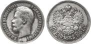 25 kopecks 1901 year