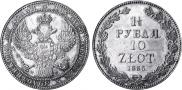 1,5 roubles - 10 złotych 1835 year